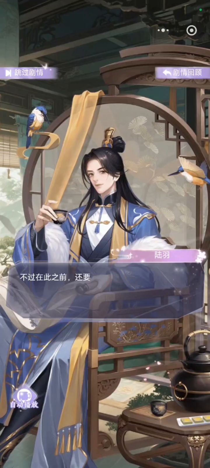 茶韵梁音活动剧情记录（2026清明节）截图