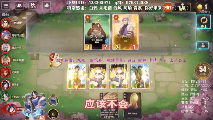 【小刻の长视频】孙武挂机蜀~截图