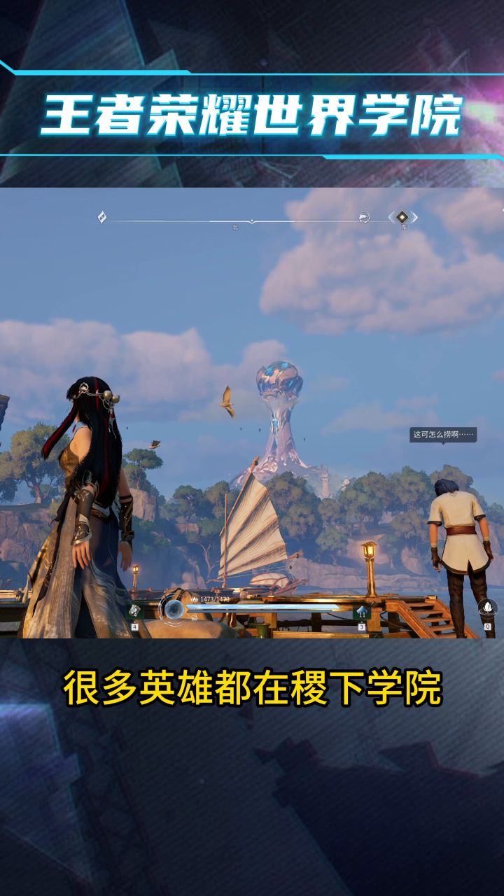 王世界交通工具大盘点！ 王者大陆交通工具哪家强？截图