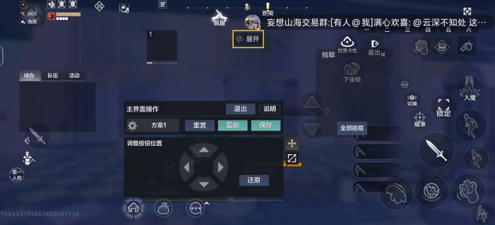 bug截图