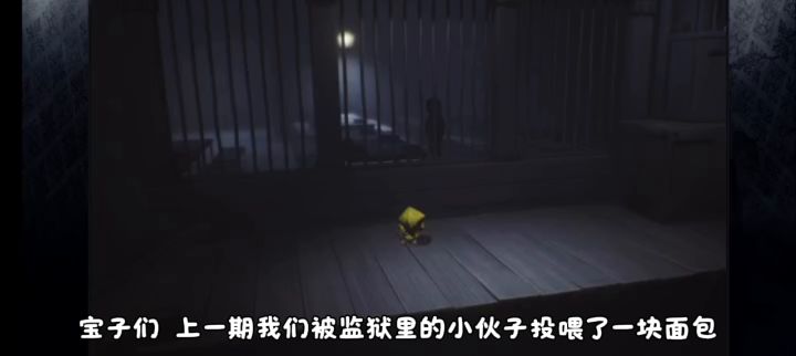 小小梦魇攻略截图