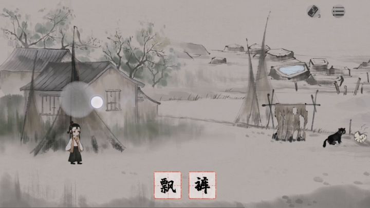 栖云异梦9截图