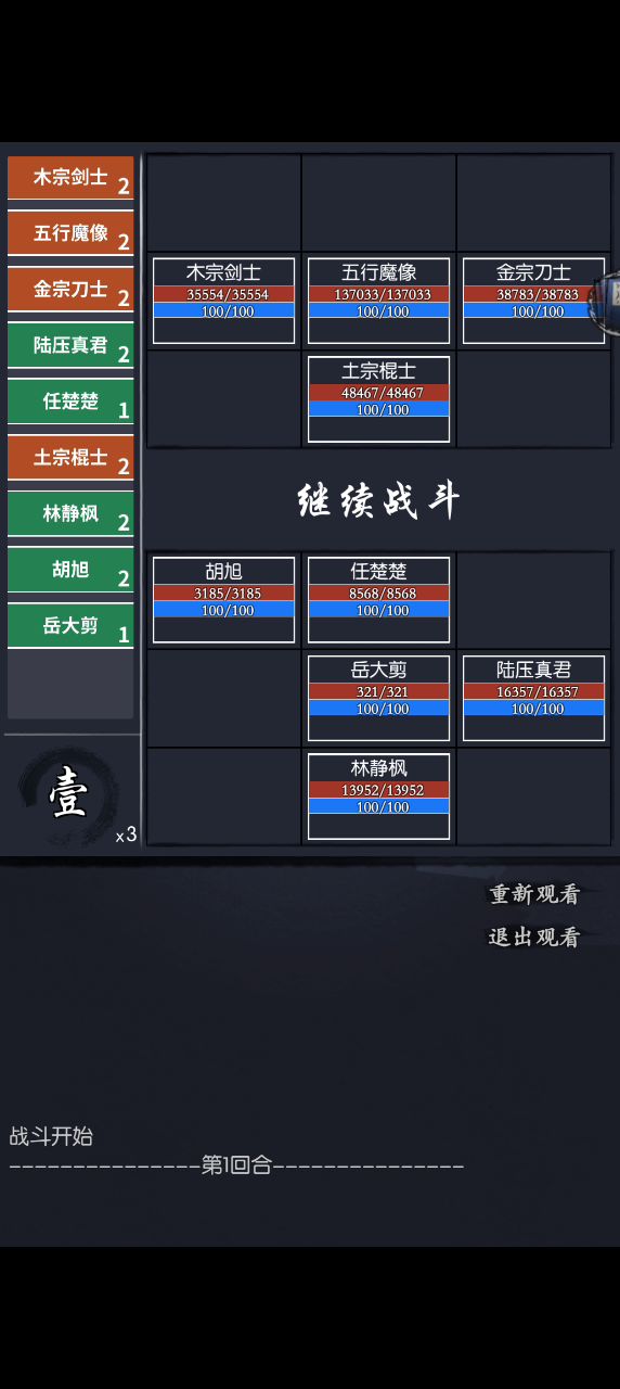五行宗日截图