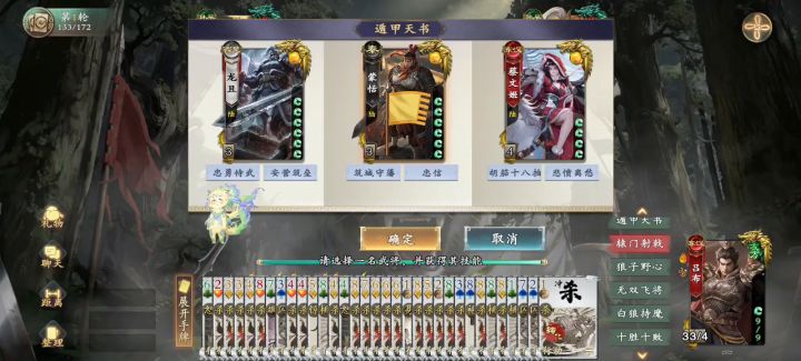 坏消息,混沌二技能可以指定同一个敌方目标截图