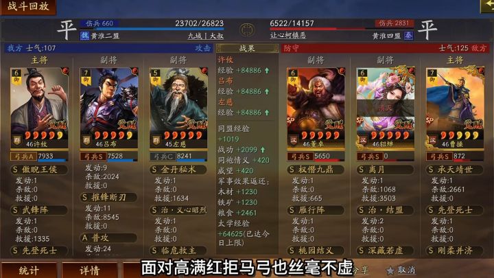 【九州兵兴】新剧本阵容推荐截图