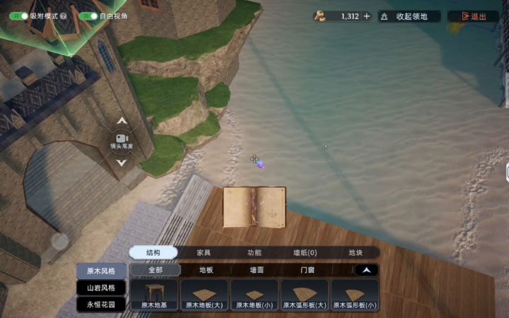 新城堡梵特希卡索截图