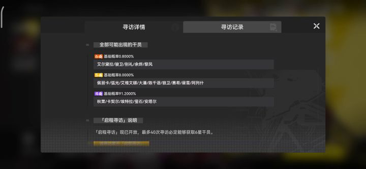 鹰角牛逼，666。截图