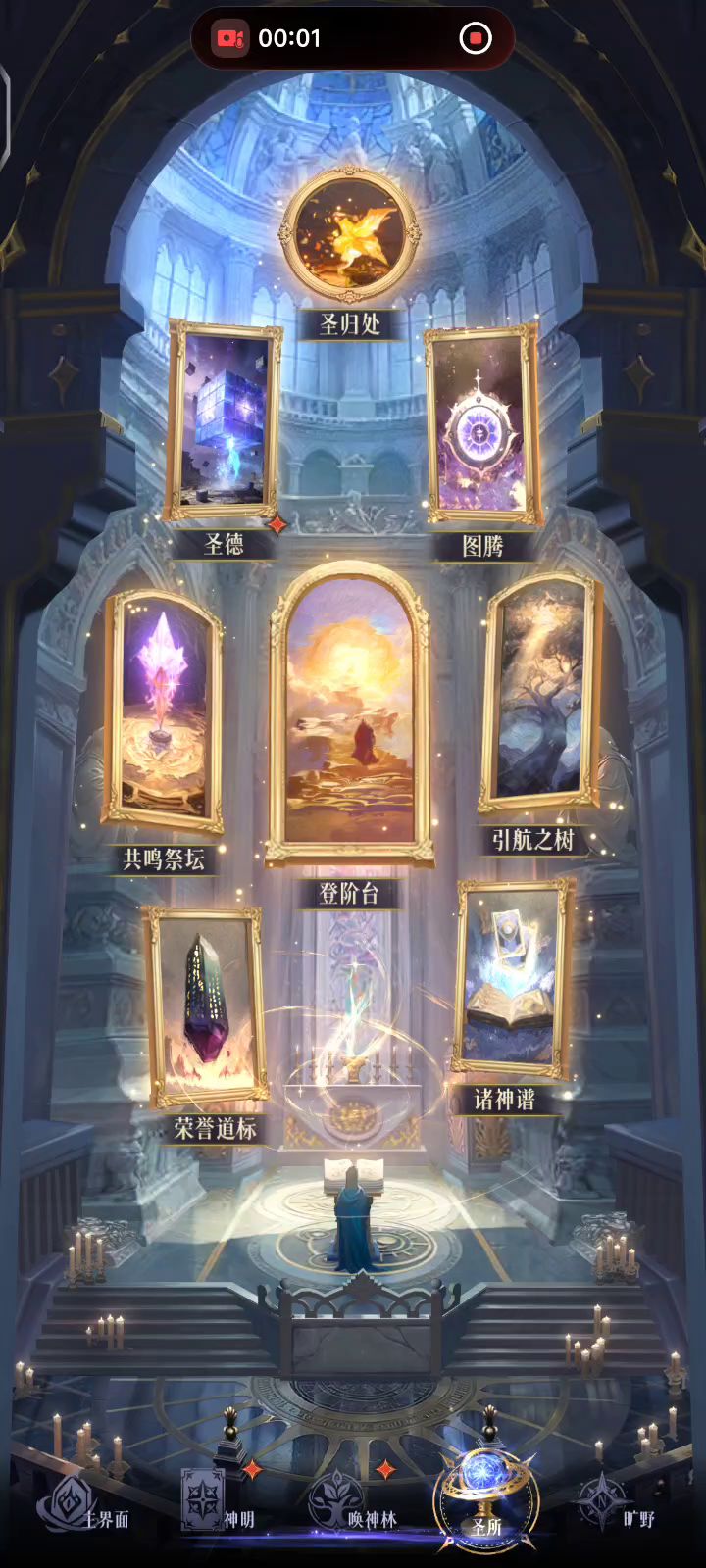 沉浸式体验爽抽圣德的乐趣截图