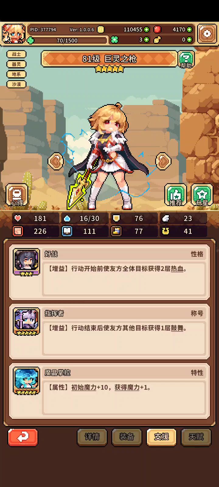 前排战士站不住啊截图