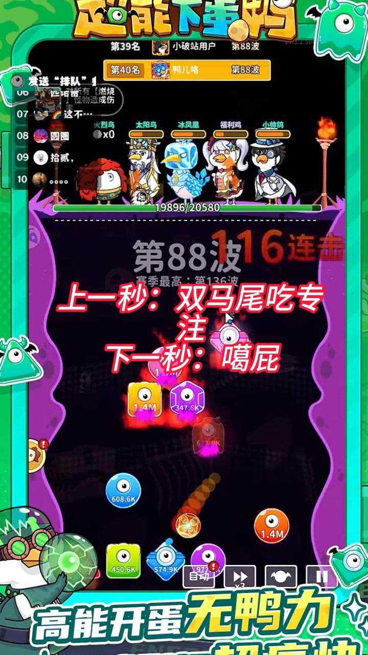 双马尾吃专注!!!截图