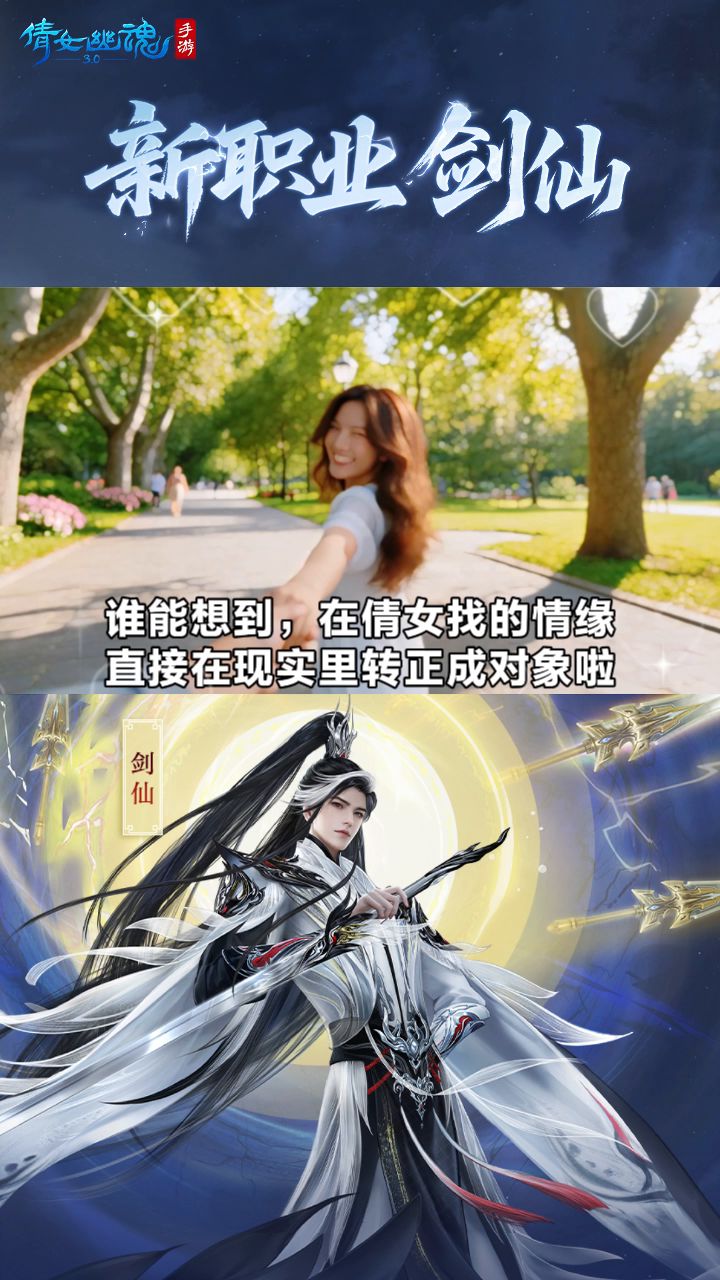 相伴十载，共贺倩女幽魂手游十周年。截图