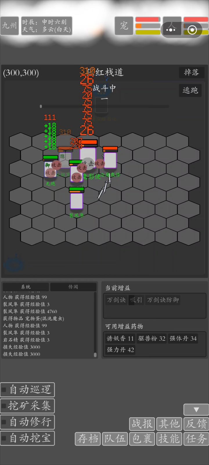 再见了!我的万伤宠物!截图