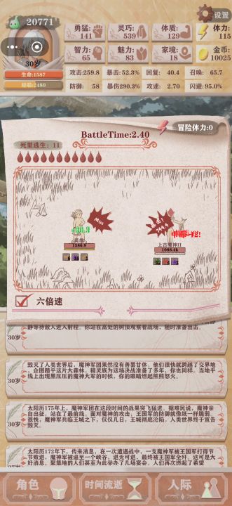 猎人残15 90W魂通关 喜欢硬核的可以参考截图