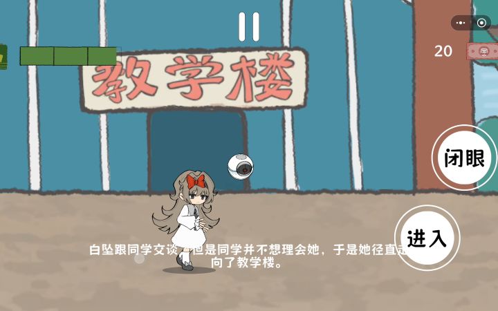 白坠进入战争地带截图