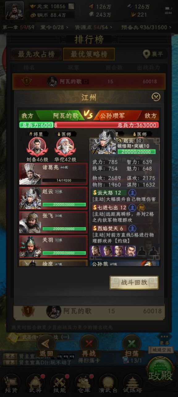 武将截图