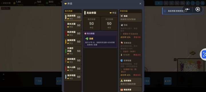 4-4教程截图