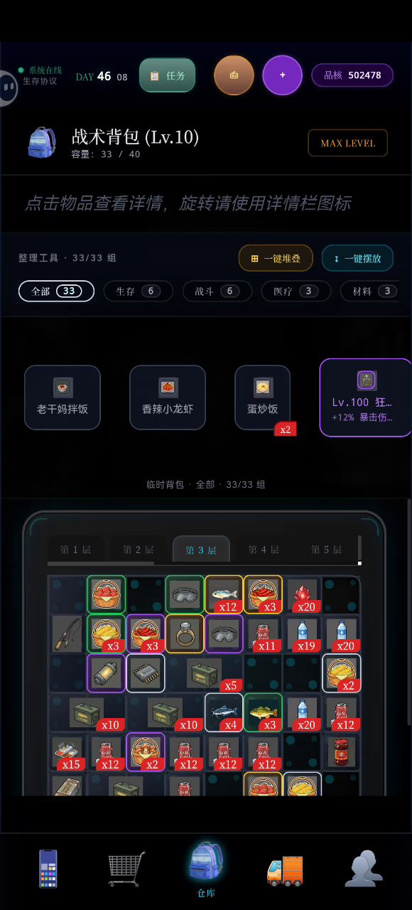任务完成不了是条件不够还是出bug了？截图