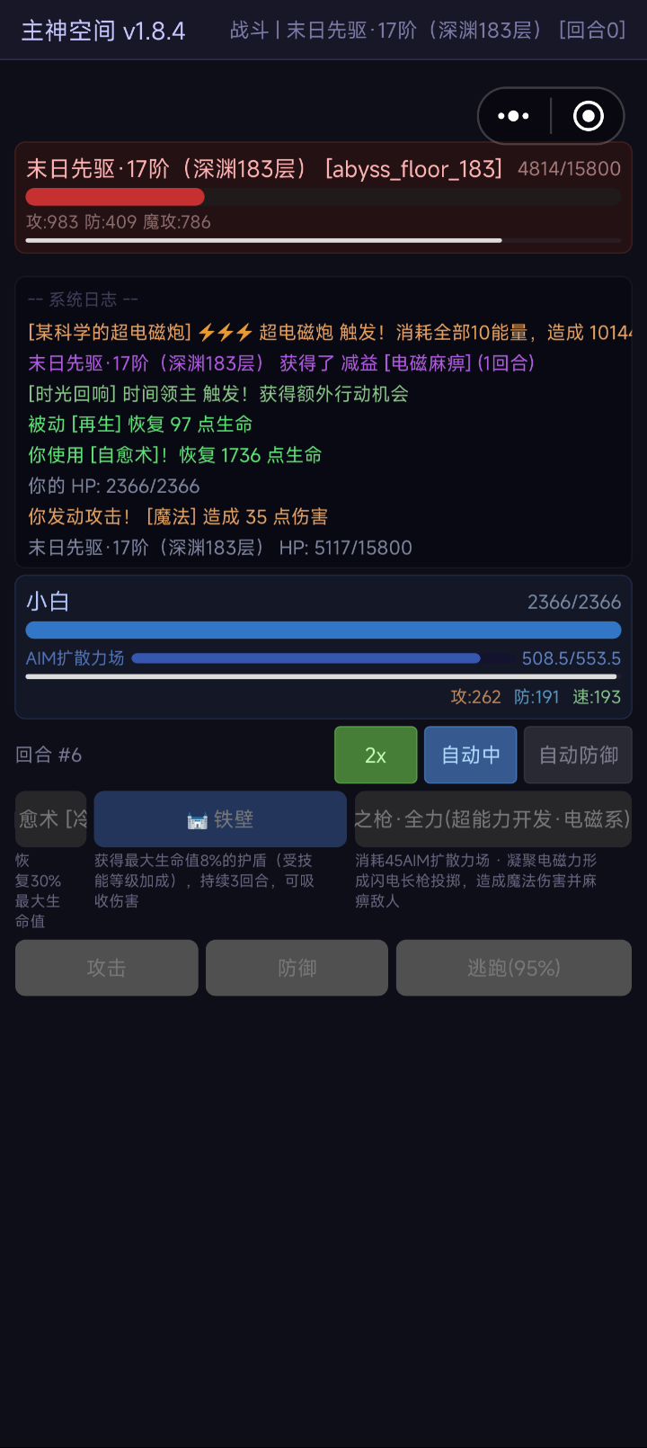 你指尖跃动的电光,是我此生不灭的信仰,唯我超电磁炮永世长存!截图