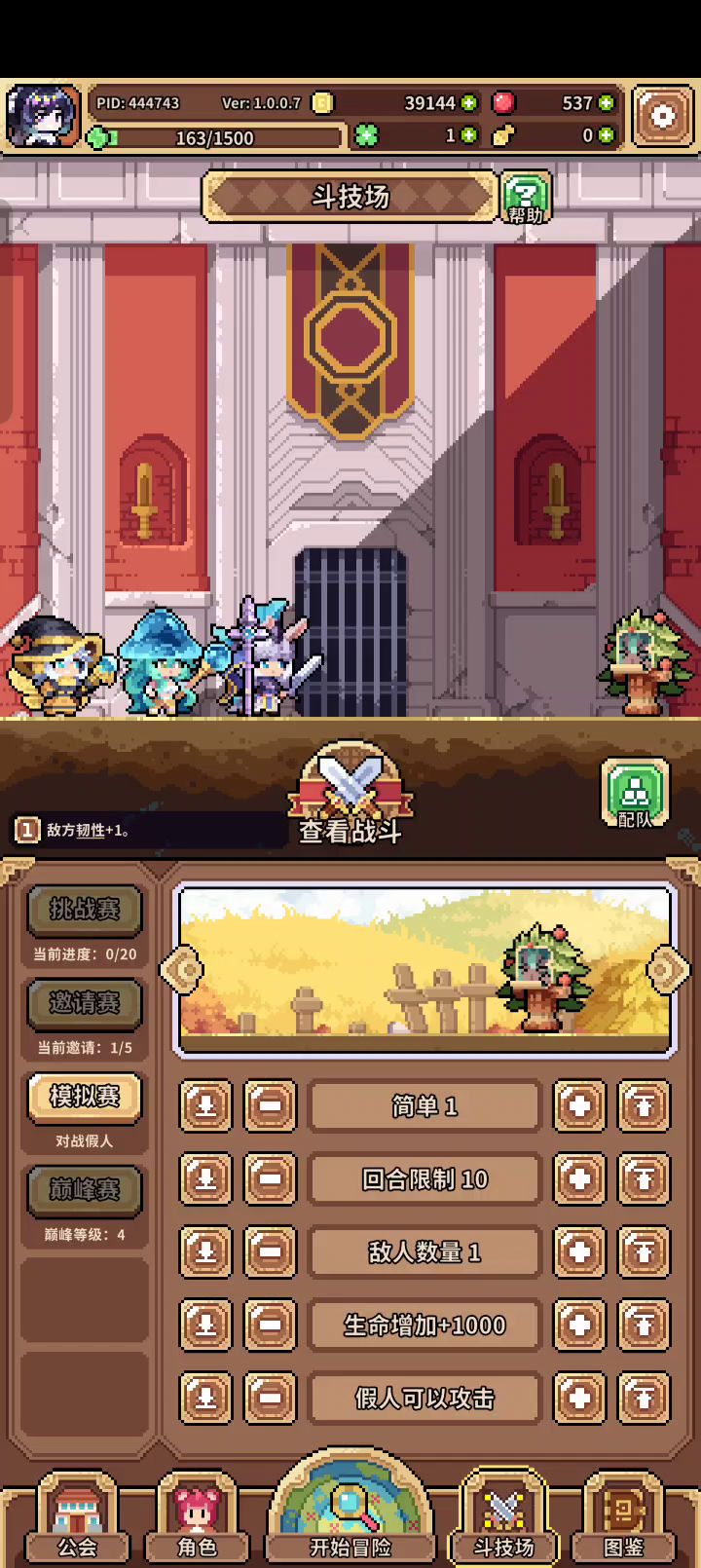 求助帖截图