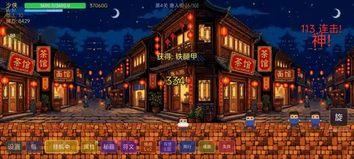 来玩截图