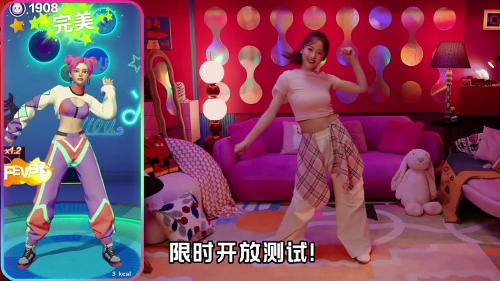 全新体感音舞手游,真的不一样!截图
