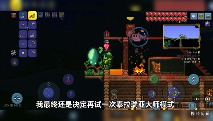 大师召唤师#1 鞭挞克脑与克眼 制作星坠(下期预告:蘑菇法杖)截图
