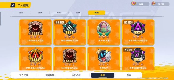 还我武器截图