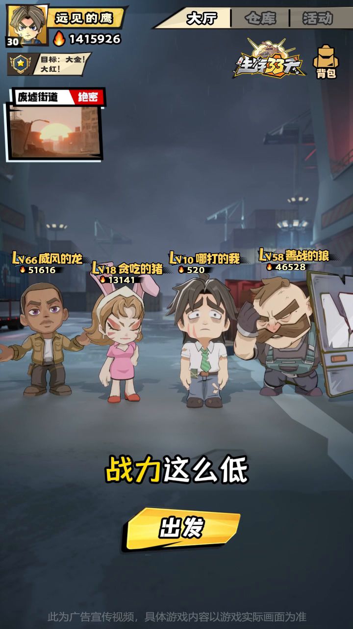 摸金三缺一截图
