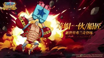 怀旧服|【英雄解锁】Suuuper！新世界弗兰奇即将登场