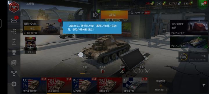 账号卡bug了截图