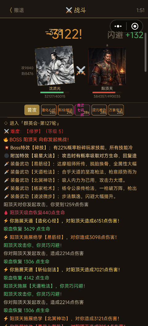 希望能修改调整碎技截图