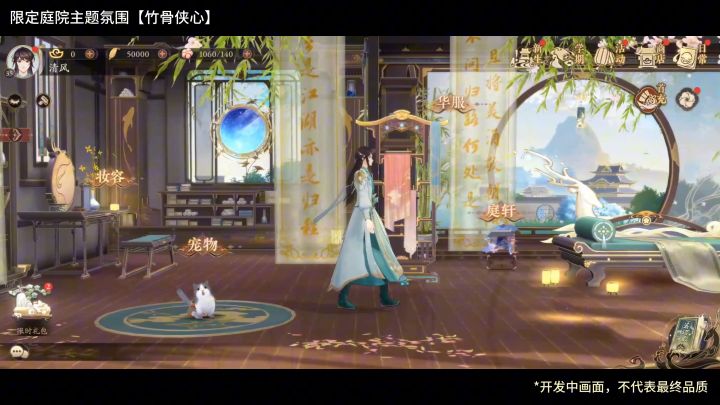 书院情报丨全新庭院主题氛围和点击特效上线！截图