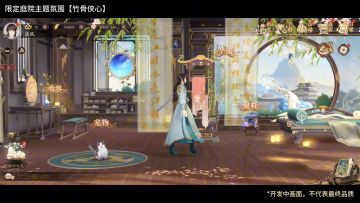 书院情报丨全新庭院主题氛围和点击特效上线！