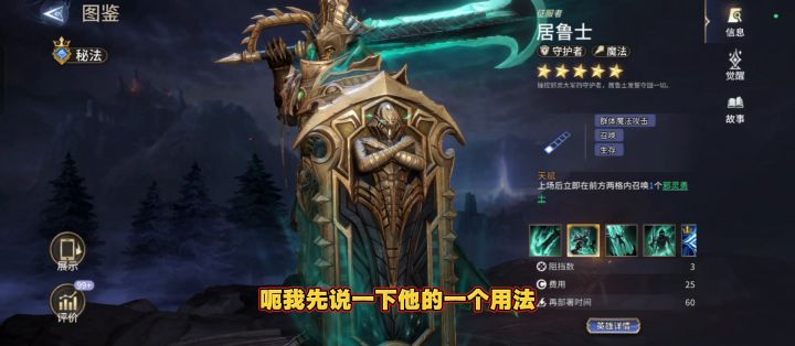 居鲁士&卡西尔抽取建议截图