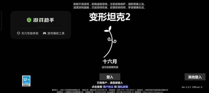 今天终于拿下斐迪南了,真开心!截图