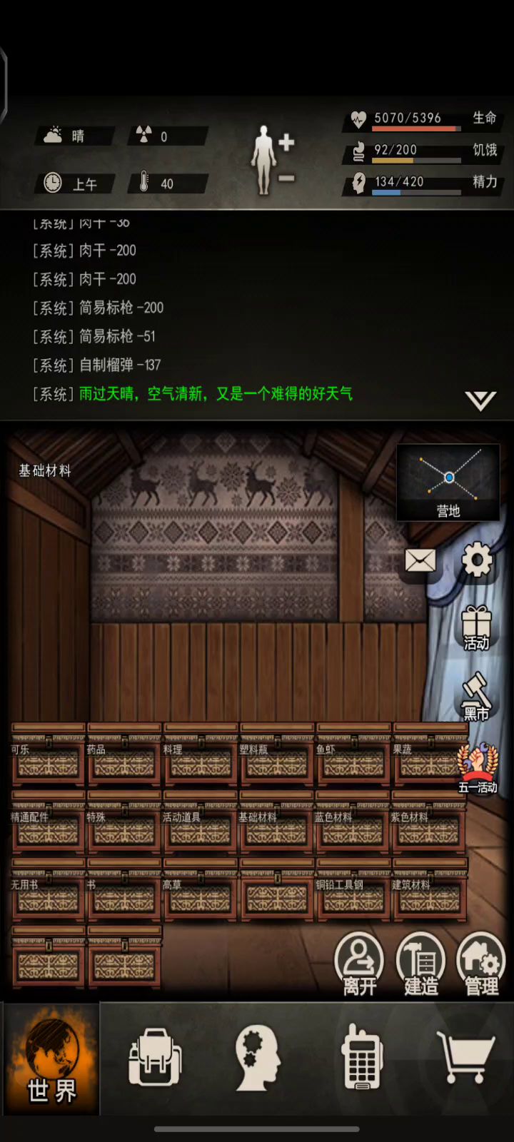 50个武器配件箱子截图