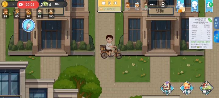 电摩上不去截图