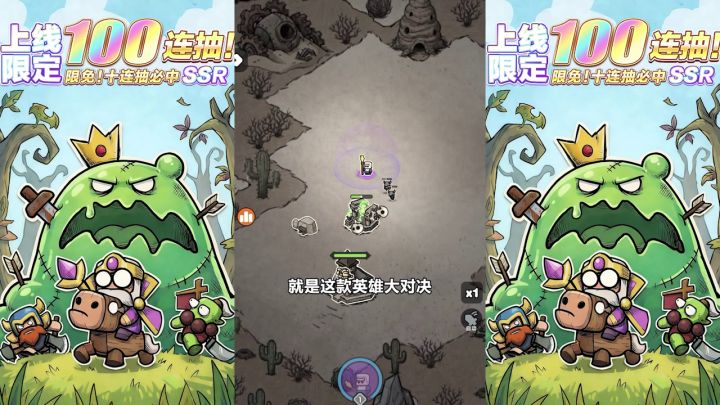 前期建议选择升级英雄技能，一直升级一直玩！截图