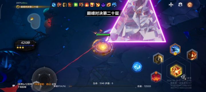 人鱼还是太强了装备没做完就过20层了截图