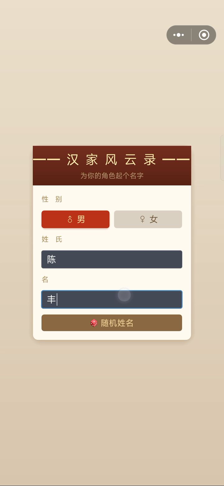 游戏截图