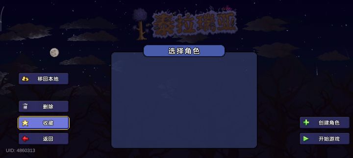 心动瞧瞧你的bug截图