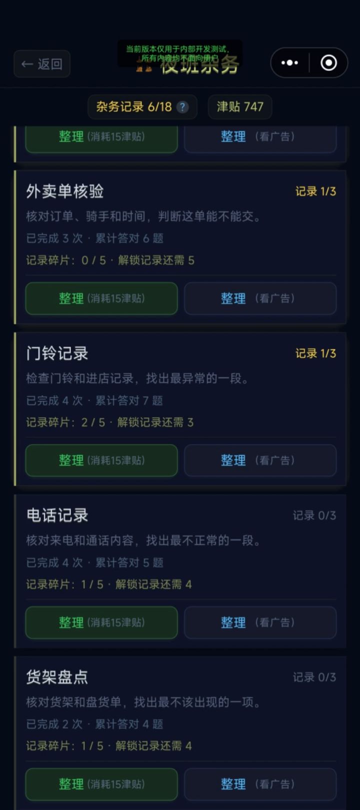 创作资源申请《便利店夜班怪谈》截图