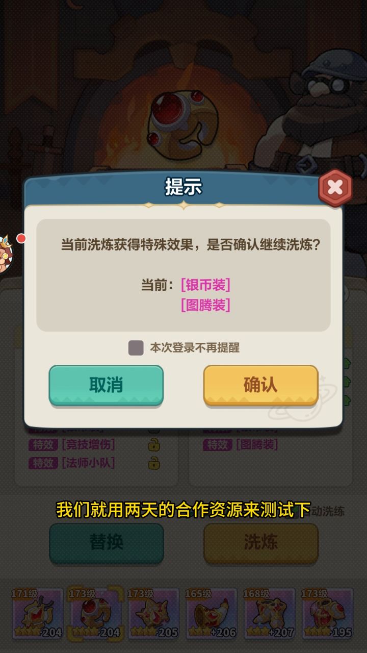 第18集 ▏系统洗练之轻松洗出银币装截图