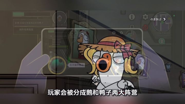 鹅鸭杀 特火的游戏截图