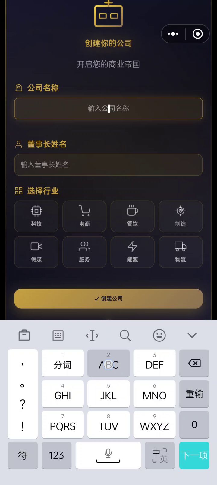 我的游戏 从零到亿截图