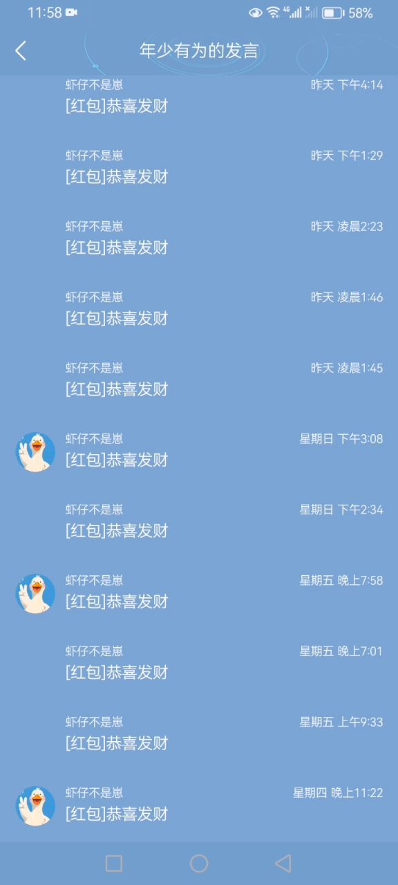 二区招人截图