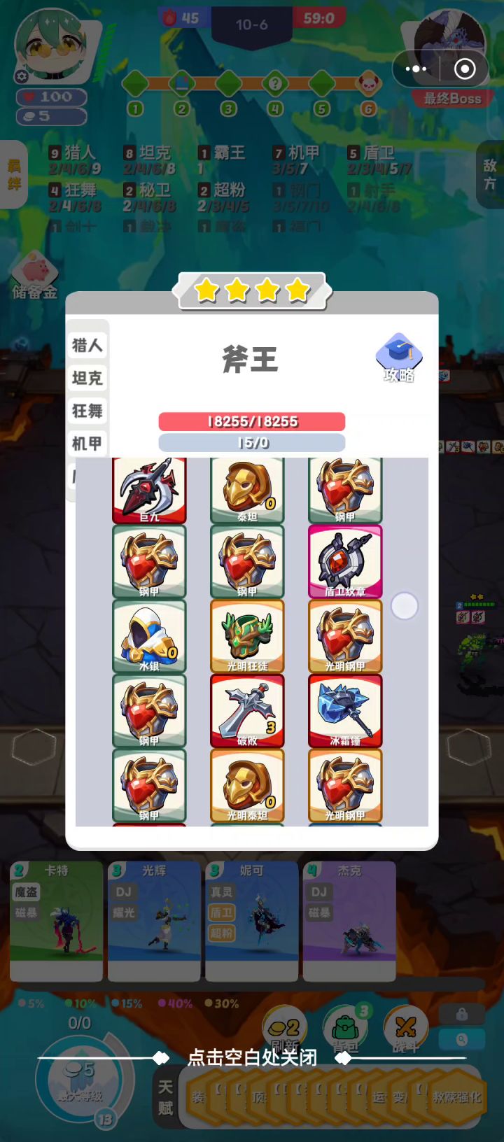 不给他出手的机会截图