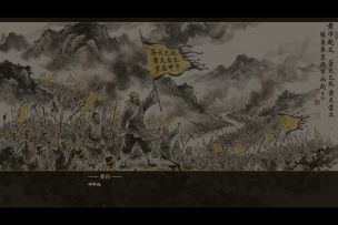 【创作资源申请】《三国志先主传》积分计划一申请积分计划二