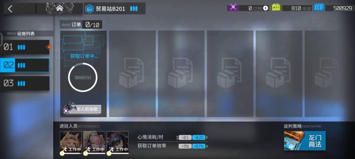 可露希尔基建小技巧截图