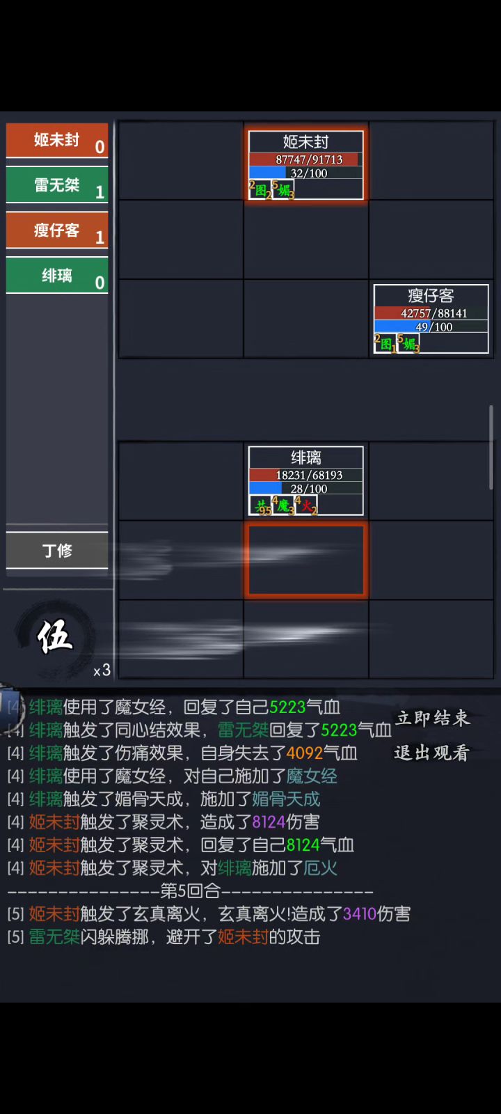 雷无桀新bug截图